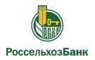 Банк Россельхозбанк в Алтыновом